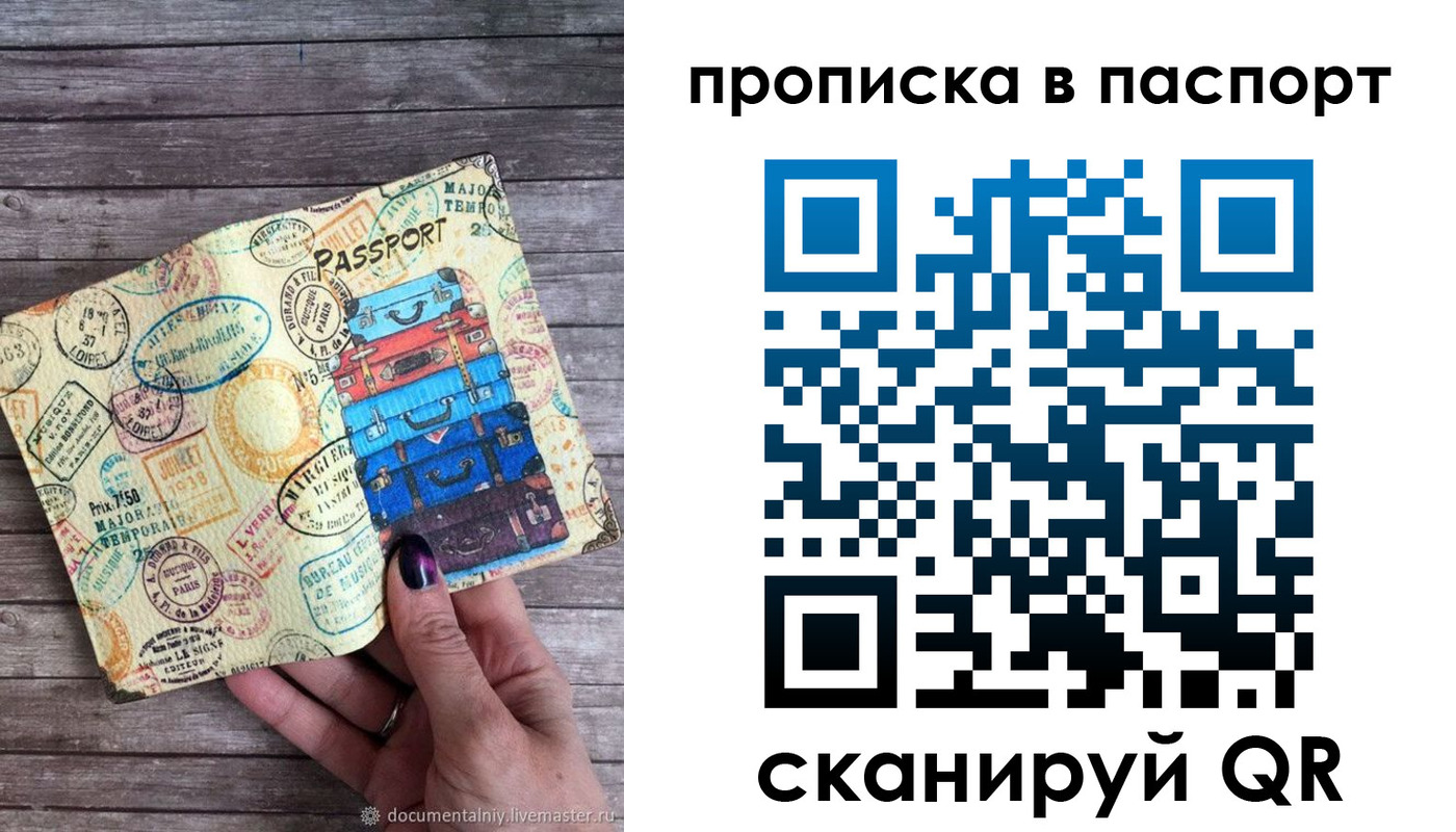 прописка ребенка в Железногорск-Илимском