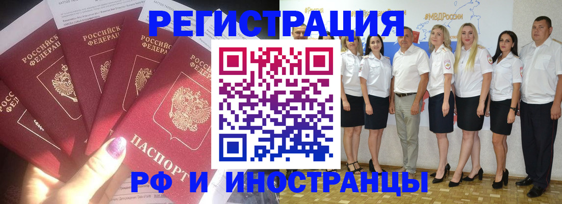 прописка паспорт в Железногорск-Илимском