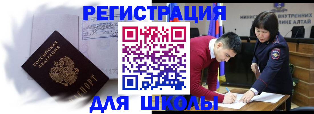 временная регистрация адрес в Железногорск-Илимском