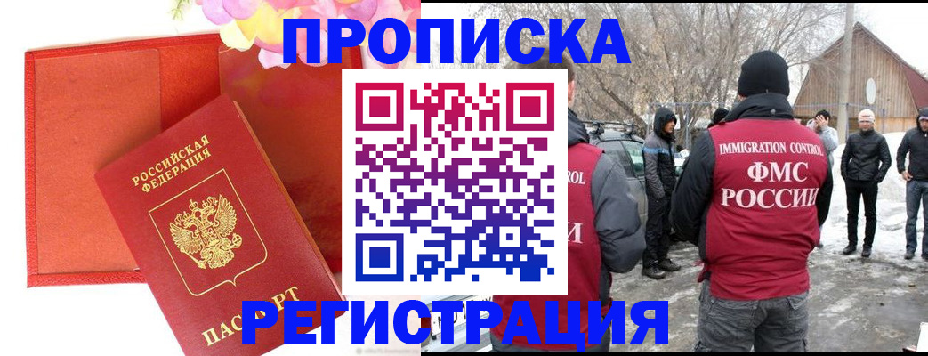 прописка гарантия в Железногорск-Илимском