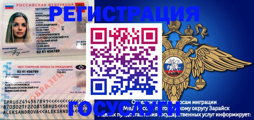 прописка в квартире в Железногорск-Илимском